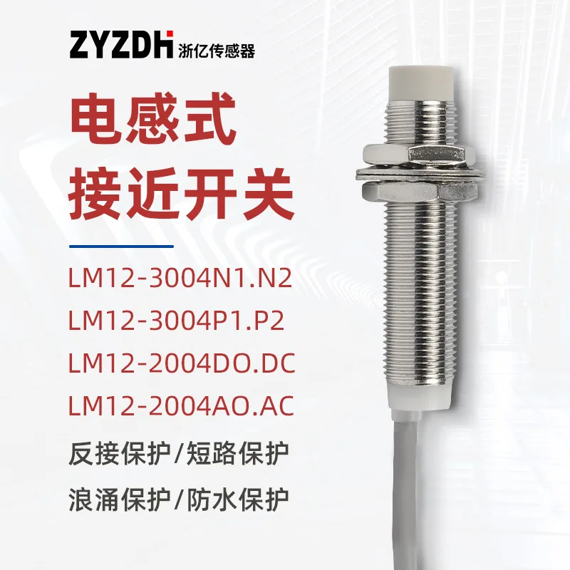 Проданный на заводе цилиндрический датчик приближения Lm12-3004p1, нормально открытый и закрытый обратный Pro, водонепроницаемый
