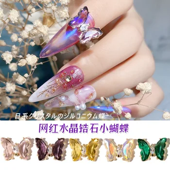 1 Украшение для ногтей Циркон, прозрачный кристалл, трехмерная бабочка, украшение для ногтей, наклейки с драгоценными камнями небольшого размера