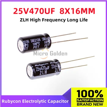 (10шт) Rubycon Импортировал Электролитический конденсатор25 В 470 МКФ 8X16 мм Японская Высокочастотная Емкость Ruby Серии ZLH с длительным сроком службы