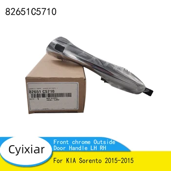 82651C5710 Натуральная передняя хромированная наружная дверная ручка LH RH для KIA Sorento 2015-2015 Наружная дверная ручка с кнопкой