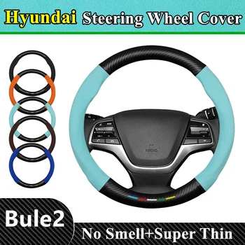 Без запаха, Супертонкая Меховая Кожаная Карбоновая крышка рулевого колеса для Hyundai Bule2