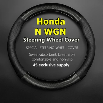 Без запаха Тонкая крышка рулевого колеса из натуральной кожи и углеродного волокна для Honda N WGN 2013 2014 2015