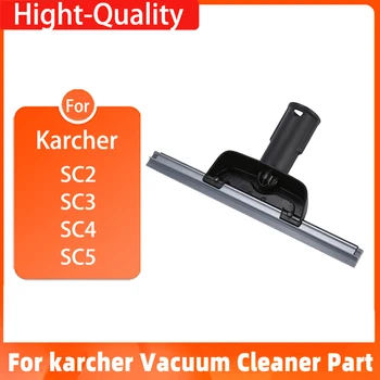 Для Karcher SC2 SC3 SC4 SC5 Оконная Насадка для Пароочистителя Зеркал Для Бытовой уборки От Влаги и растворенной грязи