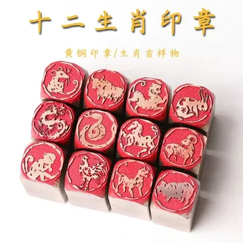 Китайская традиционная латунная частная марка, 12 печатей животных, двенадцать Китайских знаков зодиака Сиань Чжан, натуральный камень 2 x 2 см