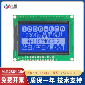 Модуль ЖК-дисплея lcd12864 ЖК-дисплей с библиотекой китайских символов серийного номера blue 5V