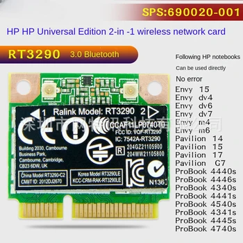 Оригинальный ноутбук RT3290 со встроенной беспроводной сетевой картой 3.0 Bluetooth HP SPS 690020 689215