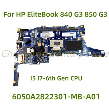 Подходит для HP Elitebook 840 G3 850 G3 материнская плата ноутбука 6050A2822301-MB-A01 с процессором I5 I7-6-го поколения 100% Протестирована, полностью работает