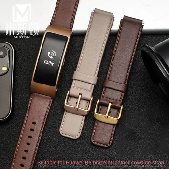 Подходит для Huawei B6 B7 смарт-браслет и ремешок для часов b6 b7 сменный браслет из воловьей кожи для мужчин и женщин 16 мм аксессуары